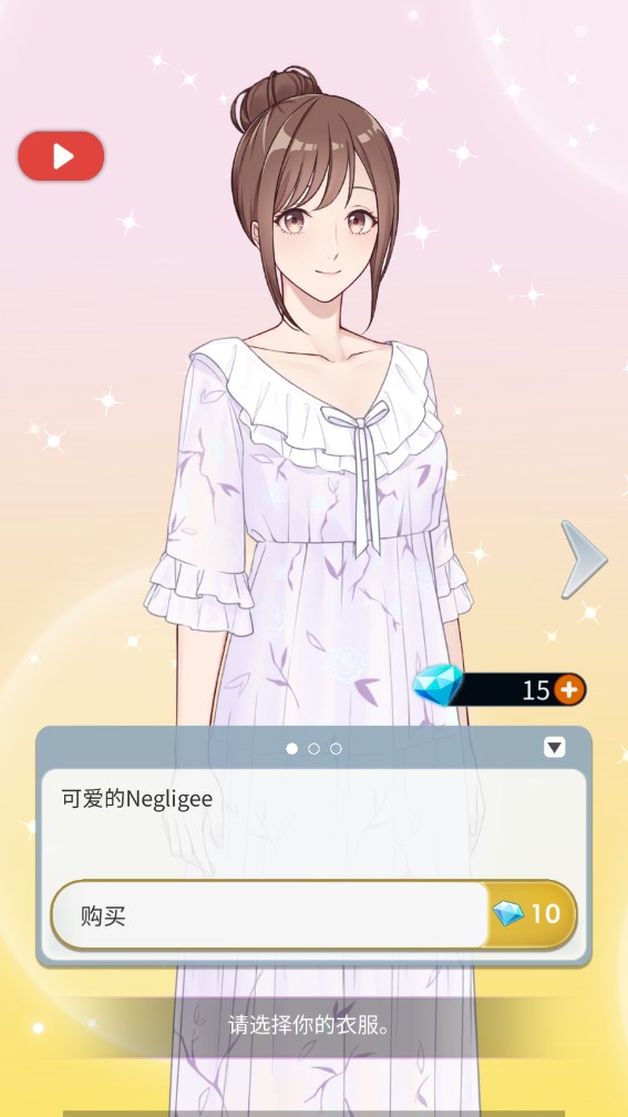 仙女男朋友我只治愈你(YoseiKare)