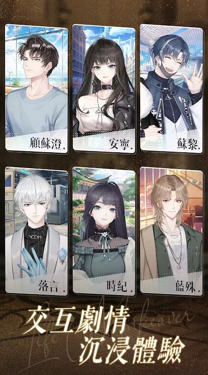以闪亮之名台服(以閃亮之名)