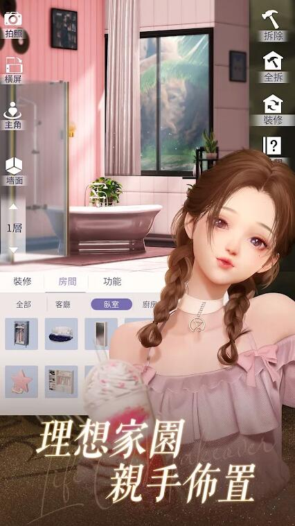 以闪亮之名台服(以閃亮之名)