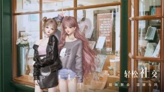 以闪亮之名国际服(Life Makeover)