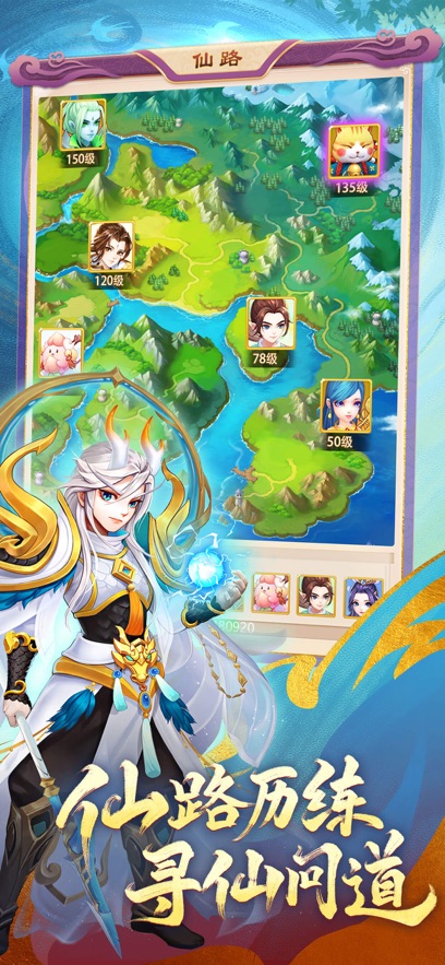 幻灵修仙传神宠契约苹果版