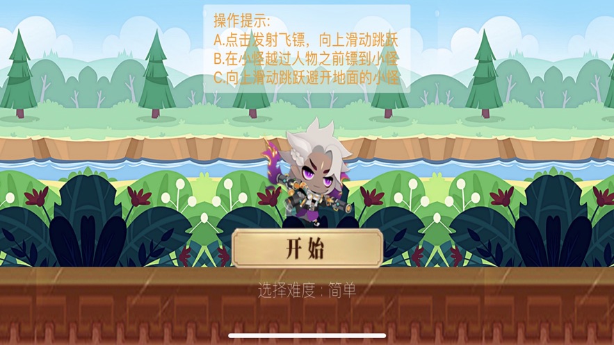 狂镖小怪物游戏下载-狂镖小怪物苹果版下载