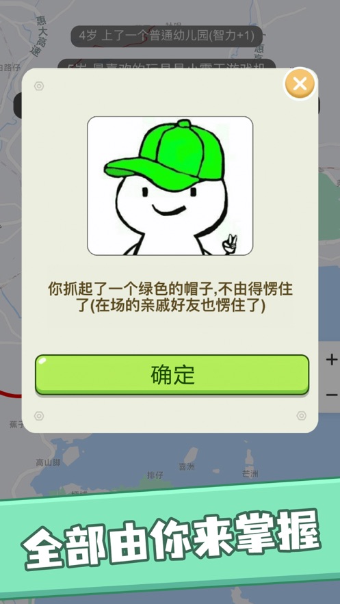 人生轨迹模拟器重开你的中国式人生