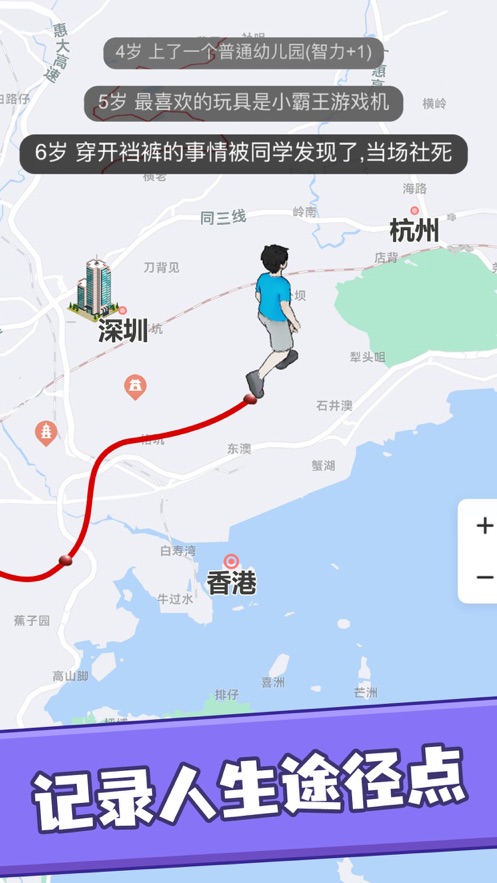 人生轨迹模拟器重开你的中国式人生