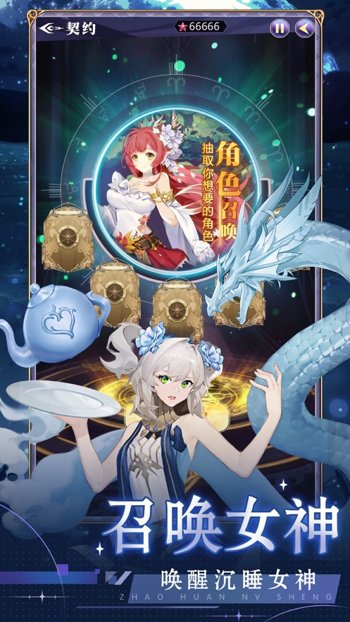 少女幻境