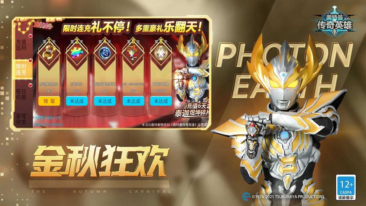 奥特曼传奇英雄4399破解版(奥特曼传奇英雄)