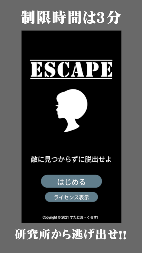 逃脱(ESCAPE)手机游戏下载-逃脱(ESCAPE)苹果版下载