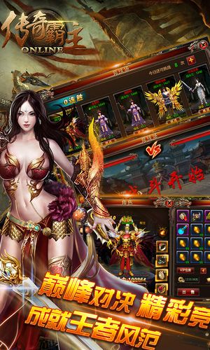 传奇霸主手机版v1.0.1