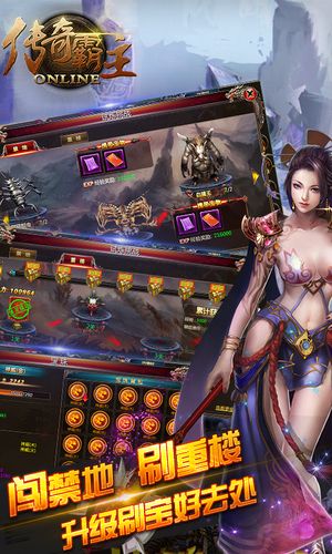 传奇霸主手机版v1.0.1