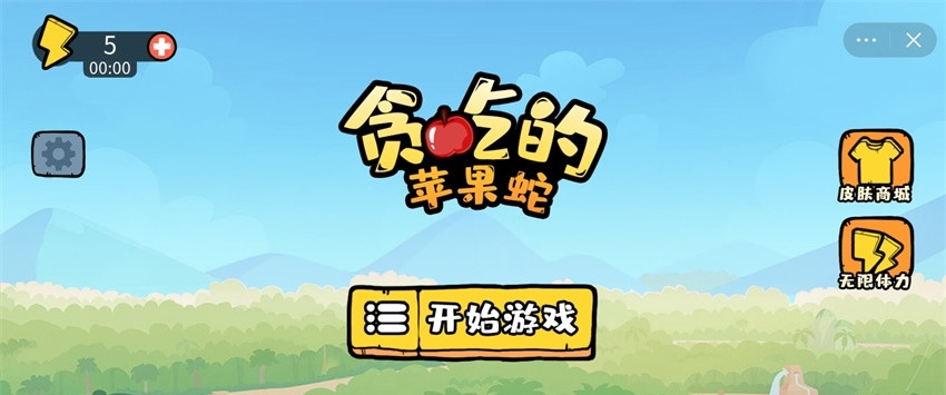 贪吃的苹果蛇破解版免广告下载-贪吃的苹果蛇破解2022下载