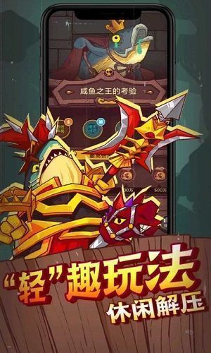 咸鱼之王内购破解版2022