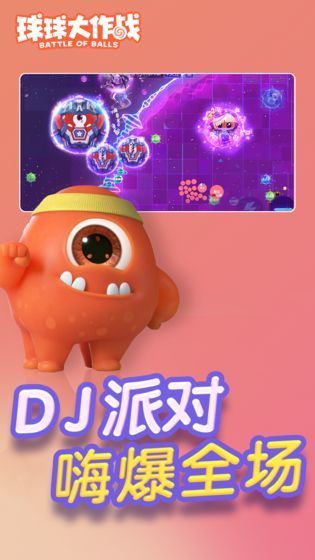 球球大作战破解版免费下载-球球大作战破解版无限金蘑菇最新下载