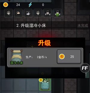 猛鬼宿舍破解版无限金币中文下载-猛鬼宿舍破解版内置修改器下载 猛鬼宿舍破解版无限金币中文下载-猛鬼宿舍破解版内置修改器下载