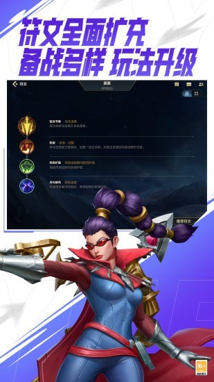 英雄联盟日服手游安卓版