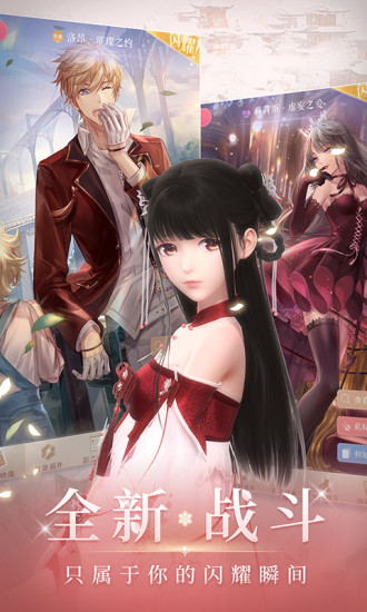 闪耀暖暖全服装破解版2022