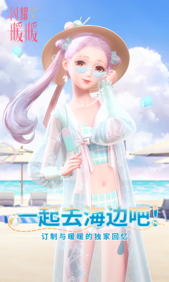 闪耀暖暖全服装破解版2022