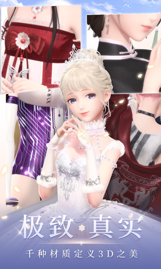 闪耀暖暖全服装破解版2022
