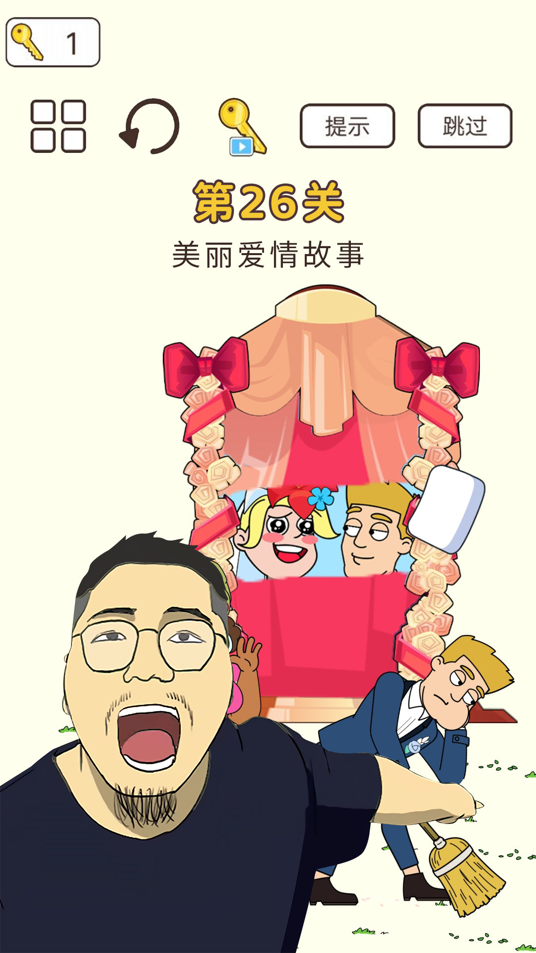 橡皮擦大脑洞游戏下载-橡皮擦大脑洞安卓版下载