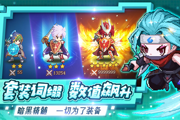 小小勇者破解版(小小勇者)