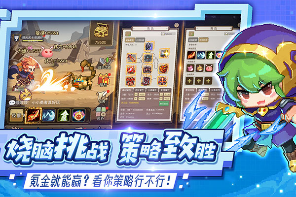 小小勇者破解版(小小勇者)