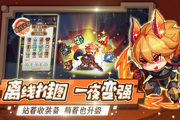 小小勇者破解版(小小勇者)