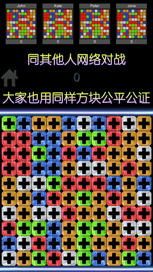 消灭方块手游最新ios下载-消灭方块苹果版免费下载