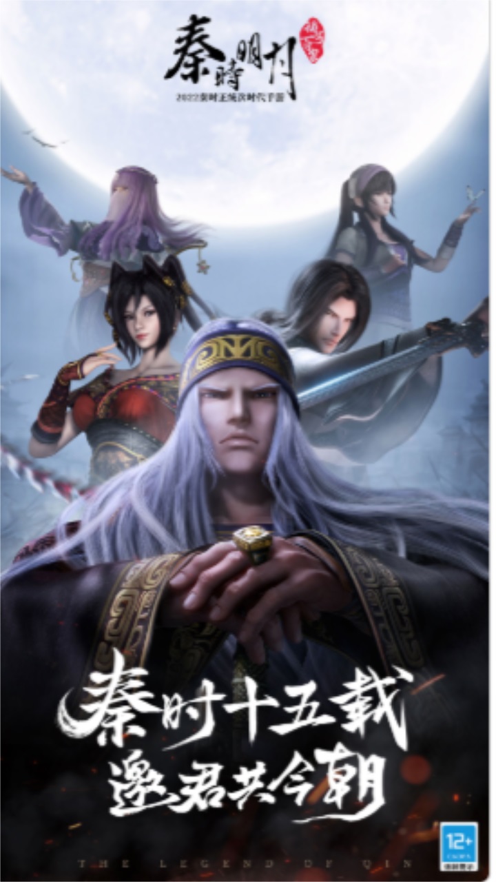 秦时明月之诸子百家游戏下载-秦时明月之诸子百家安卓版游戏下载