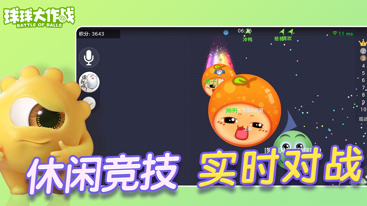 球球大作战破解版内置修改器2022下载-球球大作战破解版游戏(内置菜单)内购最新2022下载