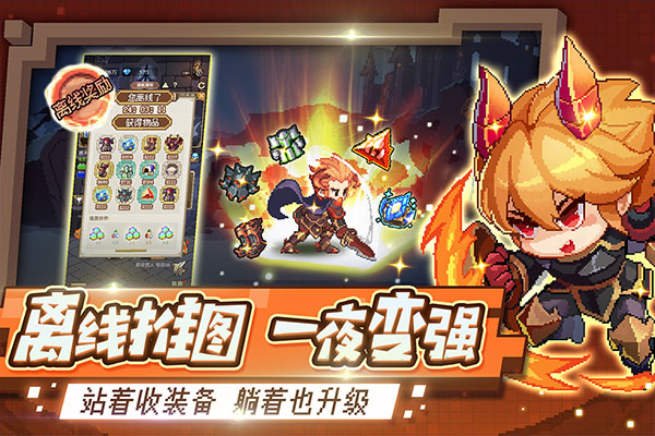 小小勇者破解版无限龙晶