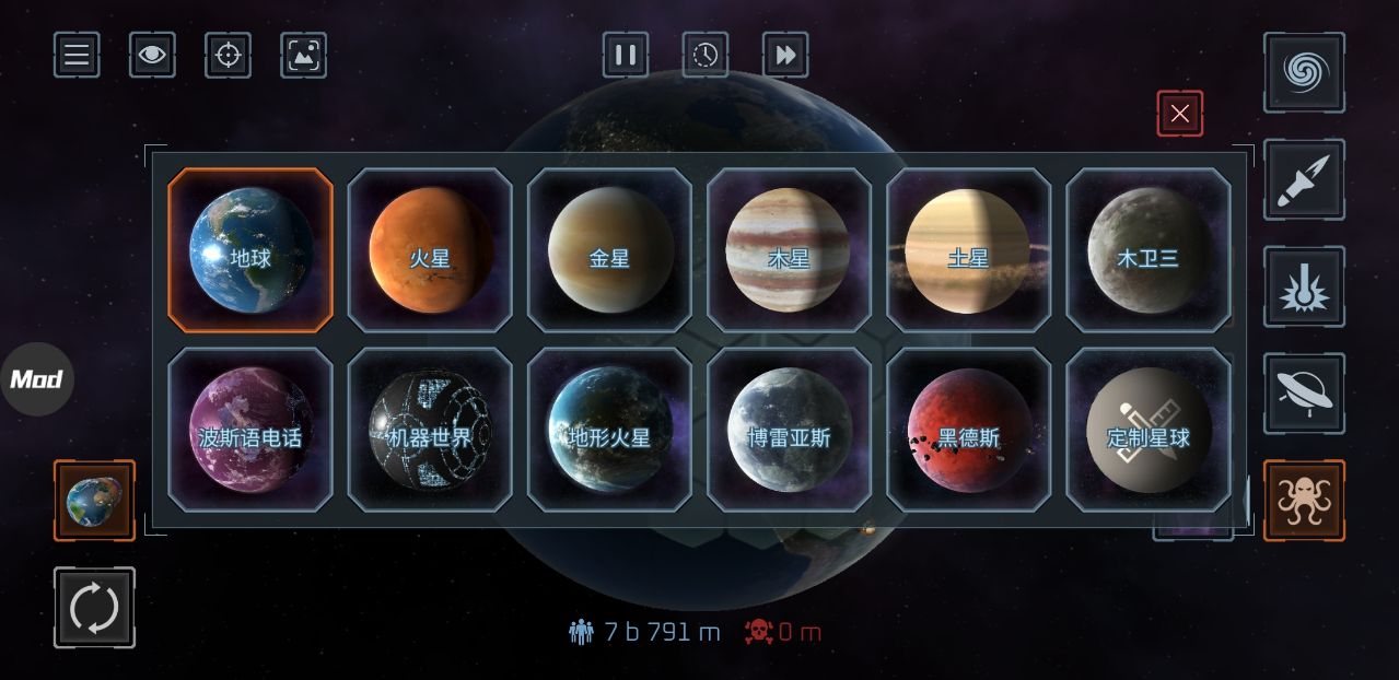 星球毁灭模拟器内置菜单最新版(Solar Smash)