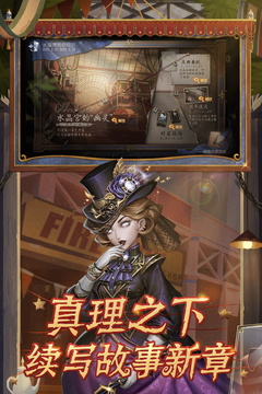 第五人格游戏