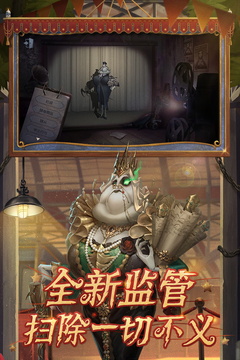 第五人格游戏