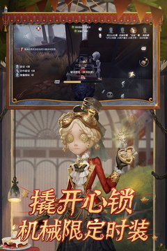 第五人格游戏