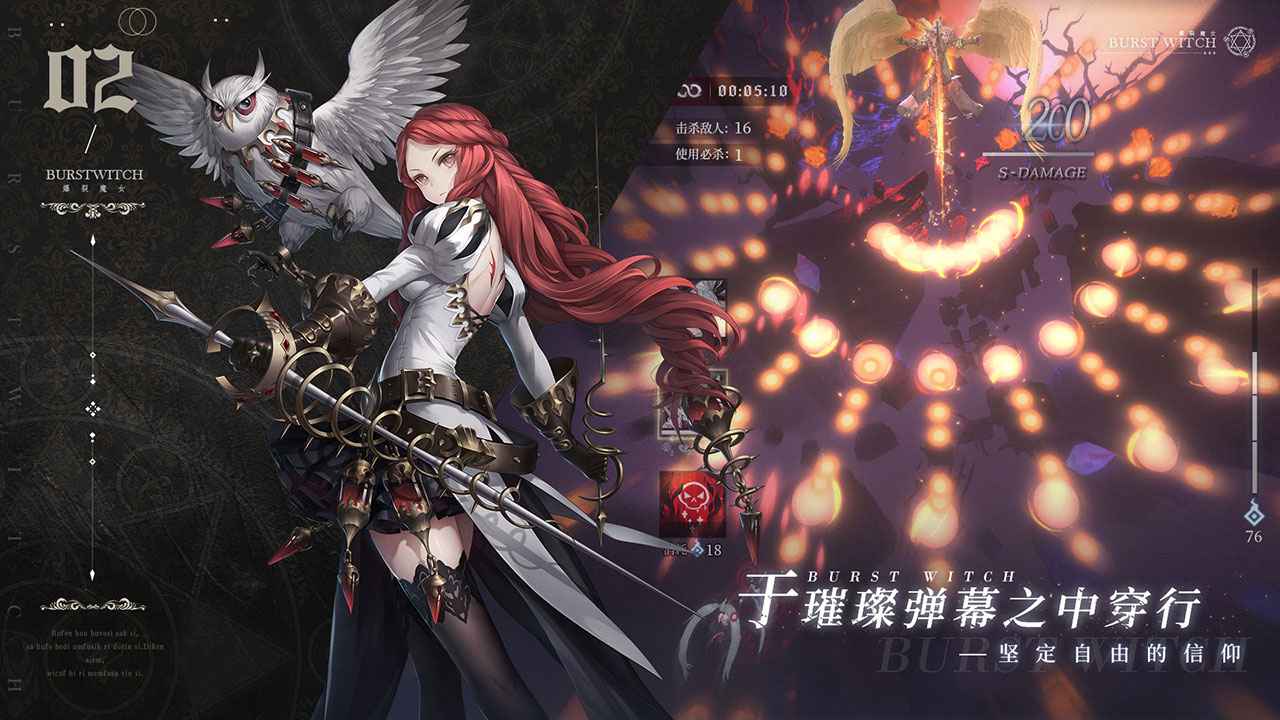 爆裂魔女bilibili版