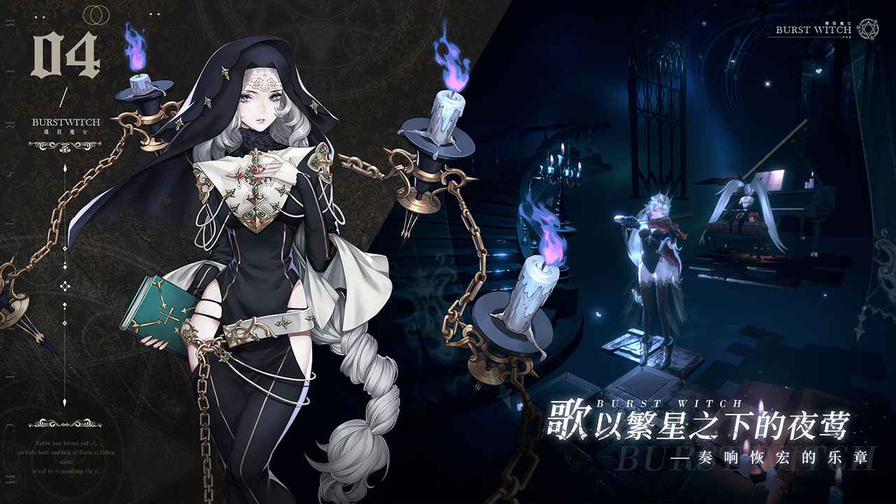 爆裂魔女bilibili版