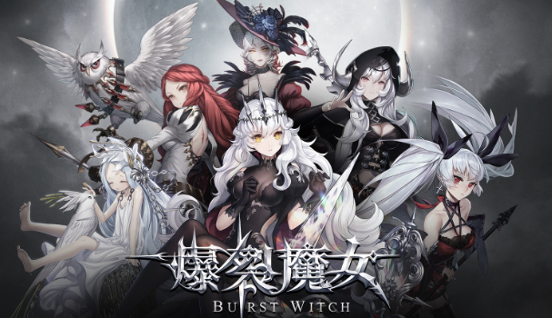 爆裂魔女bilibili版