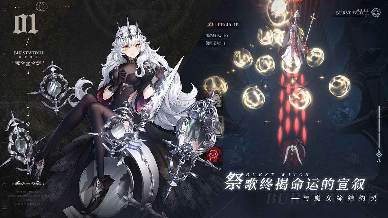 爆裂魔女bilibili版
