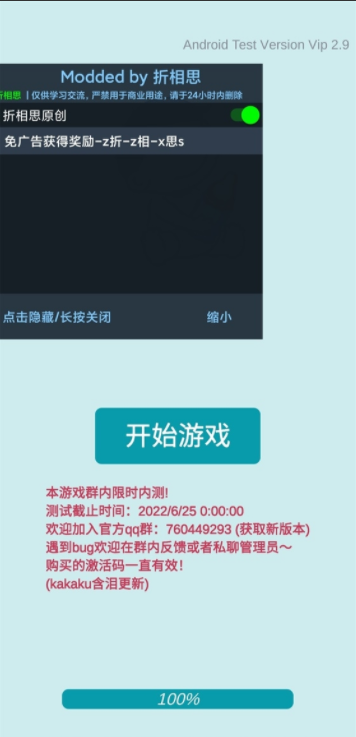自由人生模拟内置修改器