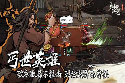 烟雨江湖微信登录版