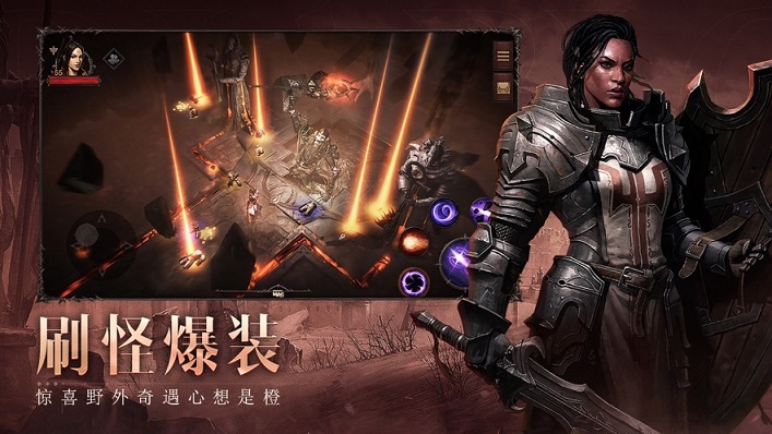 暗黑破坏神不朽亚服