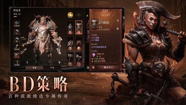 暗黑破坏神不朽亚服