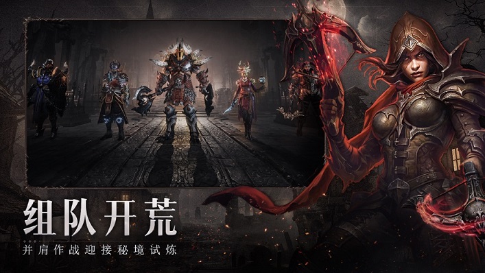 暗黑破坏神不朽亚服