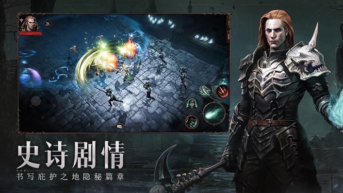 暗黑破坏神不朽亚服