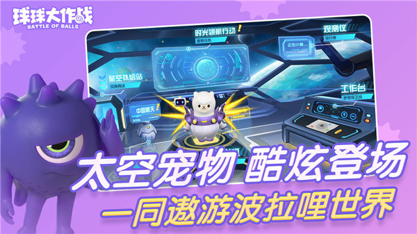 球球大作战内置修改器