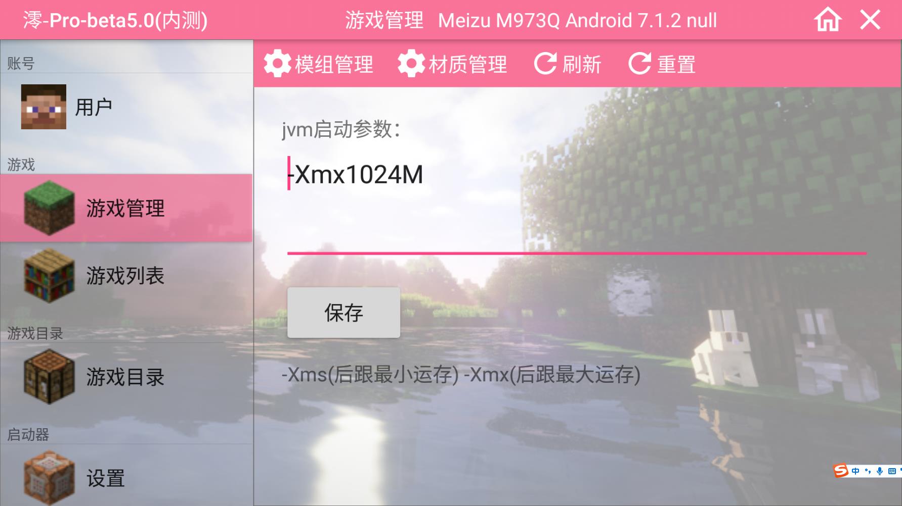 澪pro最新版本