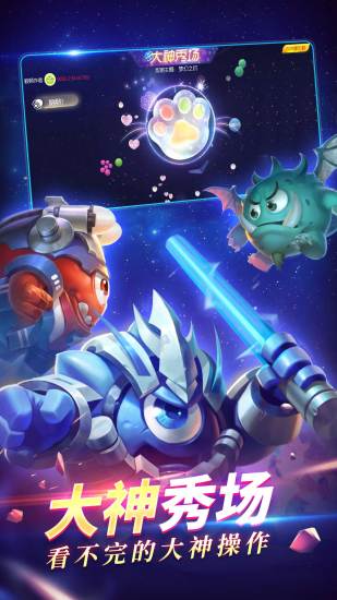 球球大作战全皮肤版
