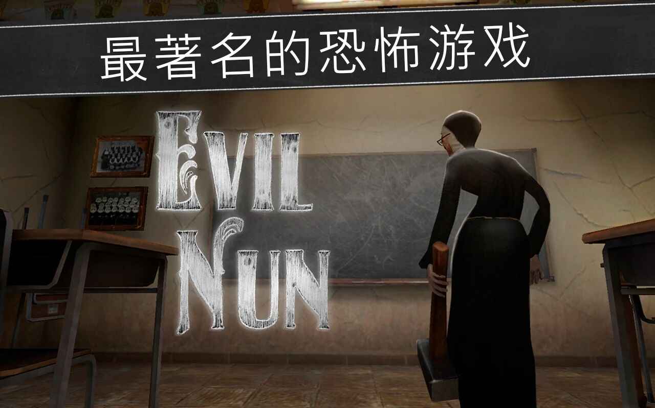 鬼修女99999无限金币版下载-鬼修女无限999999金币最新版下载