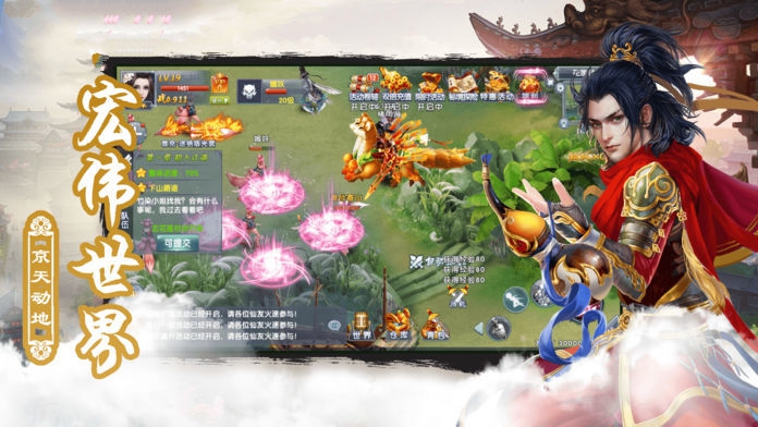伏虞长歌九州录
