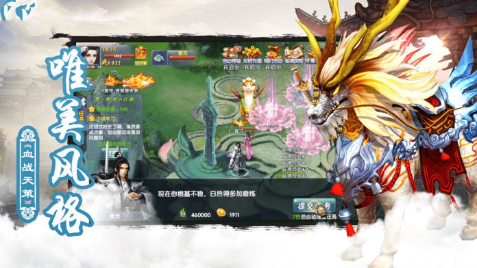 伏虞长歌九州录