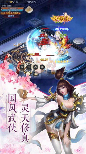 梦仙初心可曾记